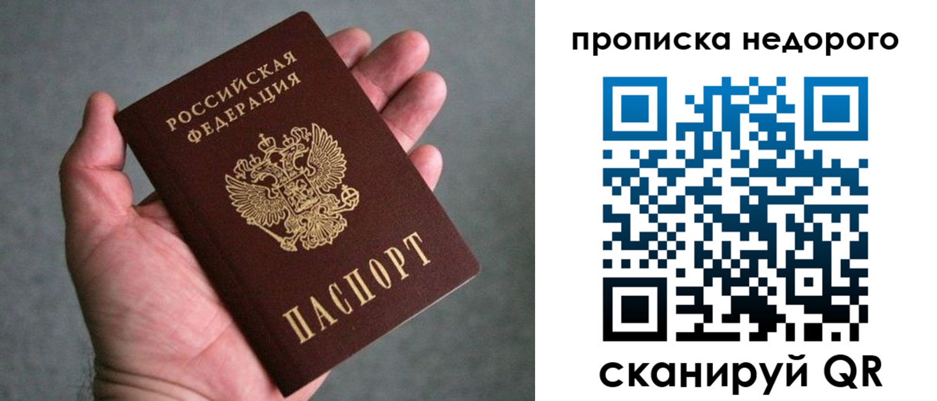 прописка поиск в Назарово