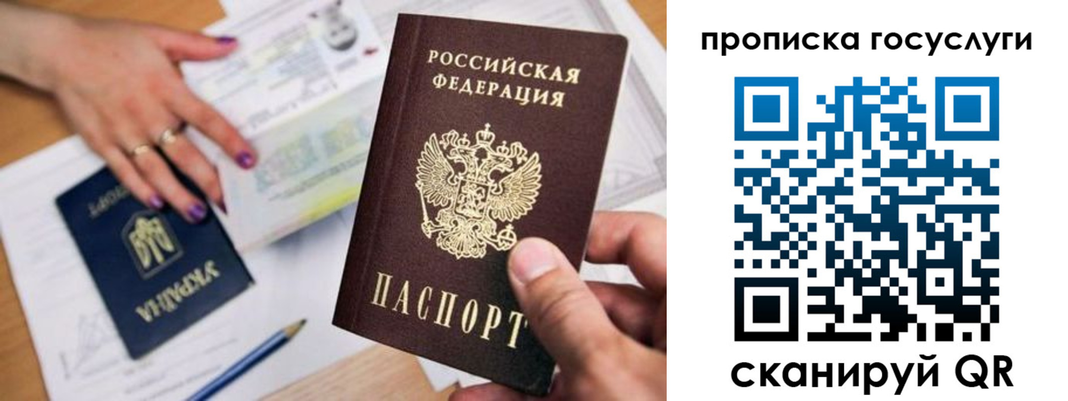 купить прописку в Назарово