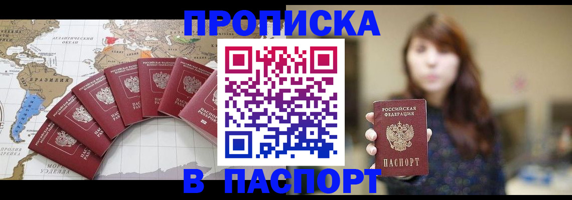 прописка для военкомата в Назарово