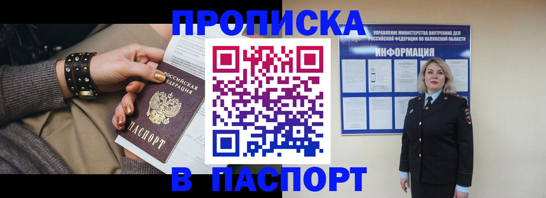 прописка для кредита в Назарово