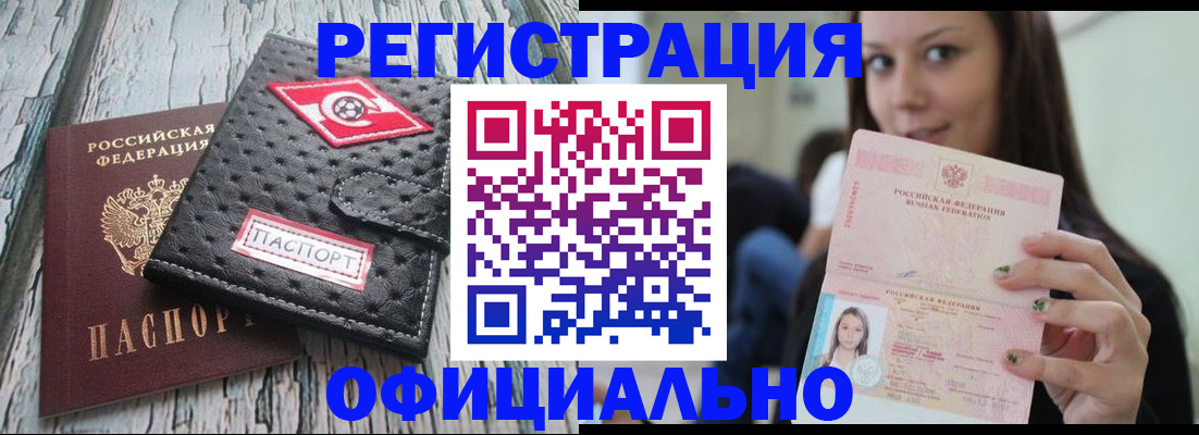 временная регистрация собственник в Назарово